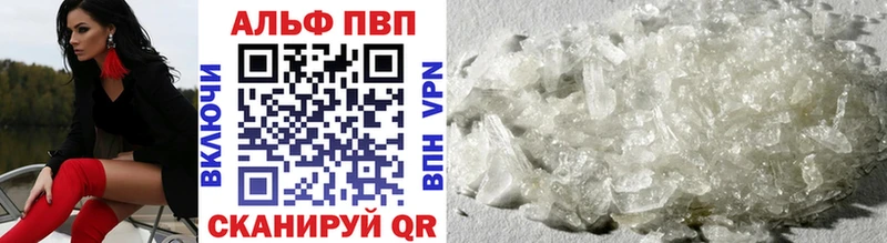 APVP Crystall  где продают   Сорск 