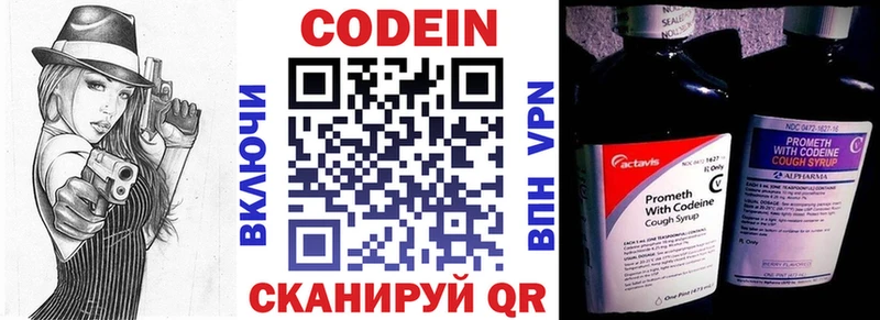 Кодеиновый сироп Lean Purple Drank  даркнет сайт  Сорск 