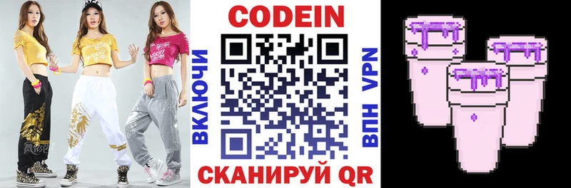 Кодеиновый сироп Lean Purple Drank Сорск