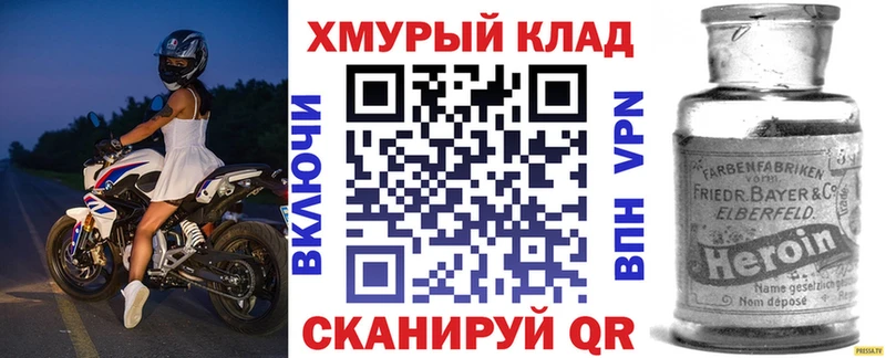 hydra зеркало  Сорск  Героин Heroin 