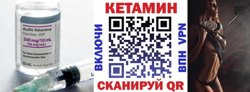 Кетамин ketamine Сорск
