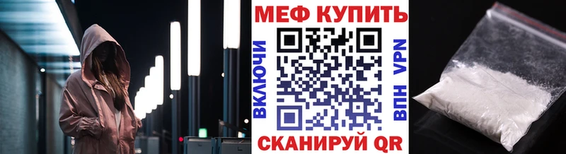 Мефедрон VHQ  продажа наркотиков  Сорск 