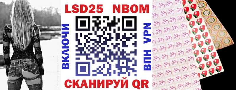 Марки 25I-NBOMe 1,5мг  хочу   Сорск 